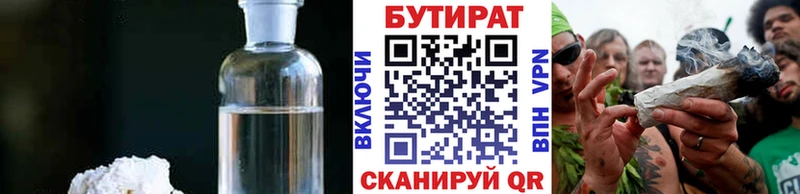 БУТИРАТ буратино  Петропавловск-Камчатский 