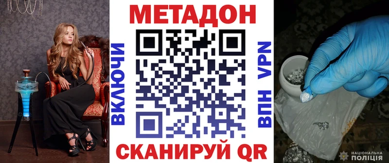 МЕТАДОН VHQ  Петропавловск-Камчатский 